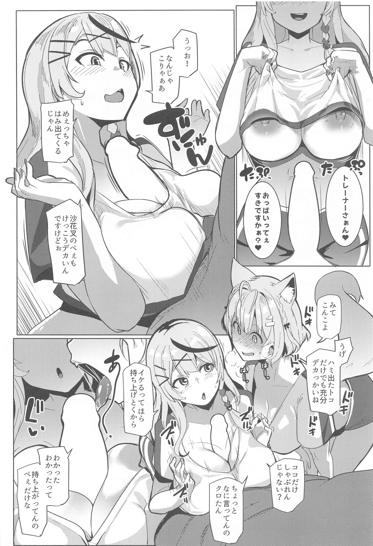 Osucollab 3 - Page 9