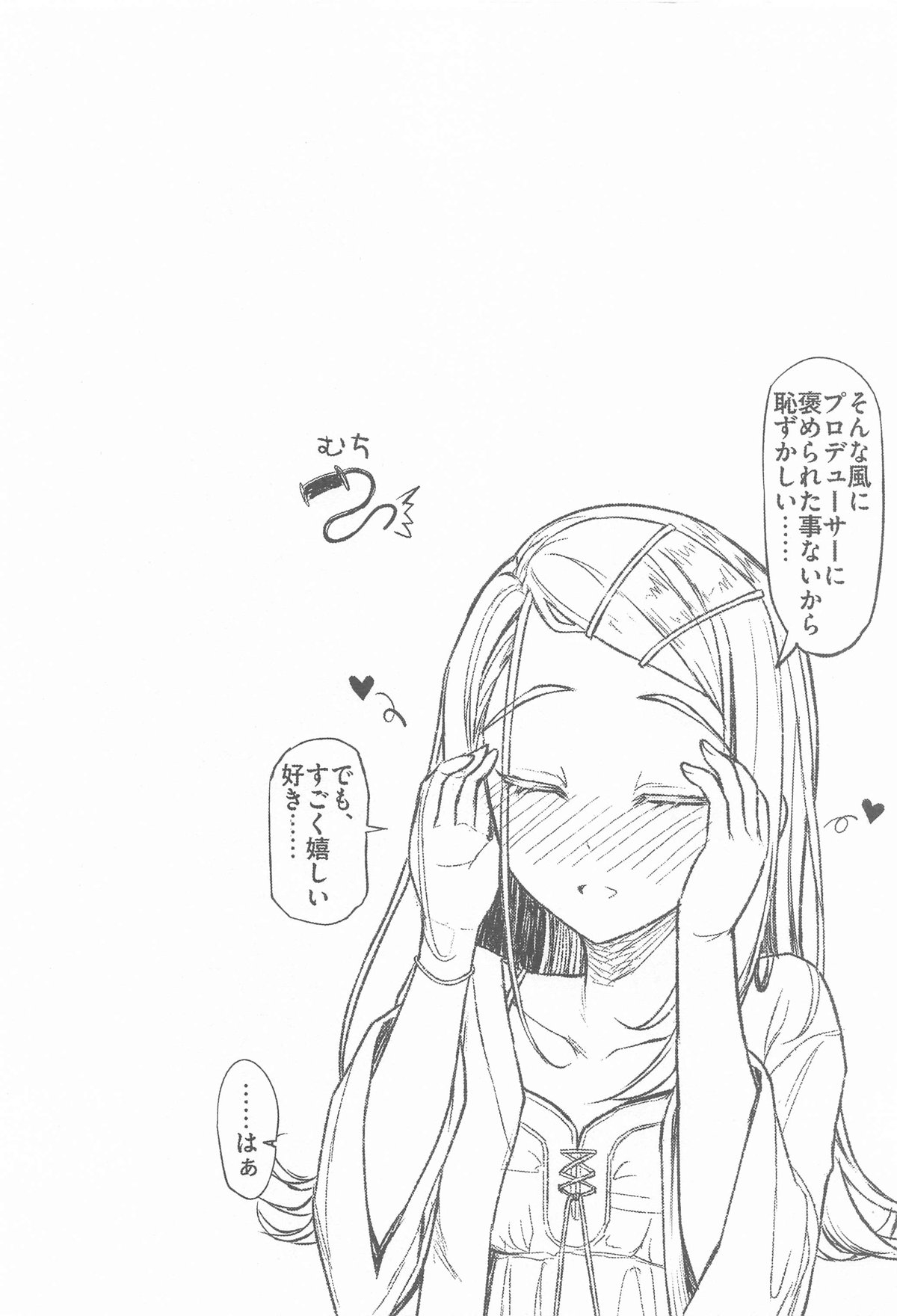 (C104) [INST (Interstellar)] あいしてる人生 (学園アイドルマスター) - Hentaiaz.com - 3