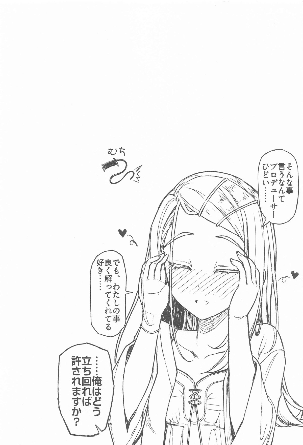 Aishiteru Jinsei  - Love The Life You Live. - Page 31