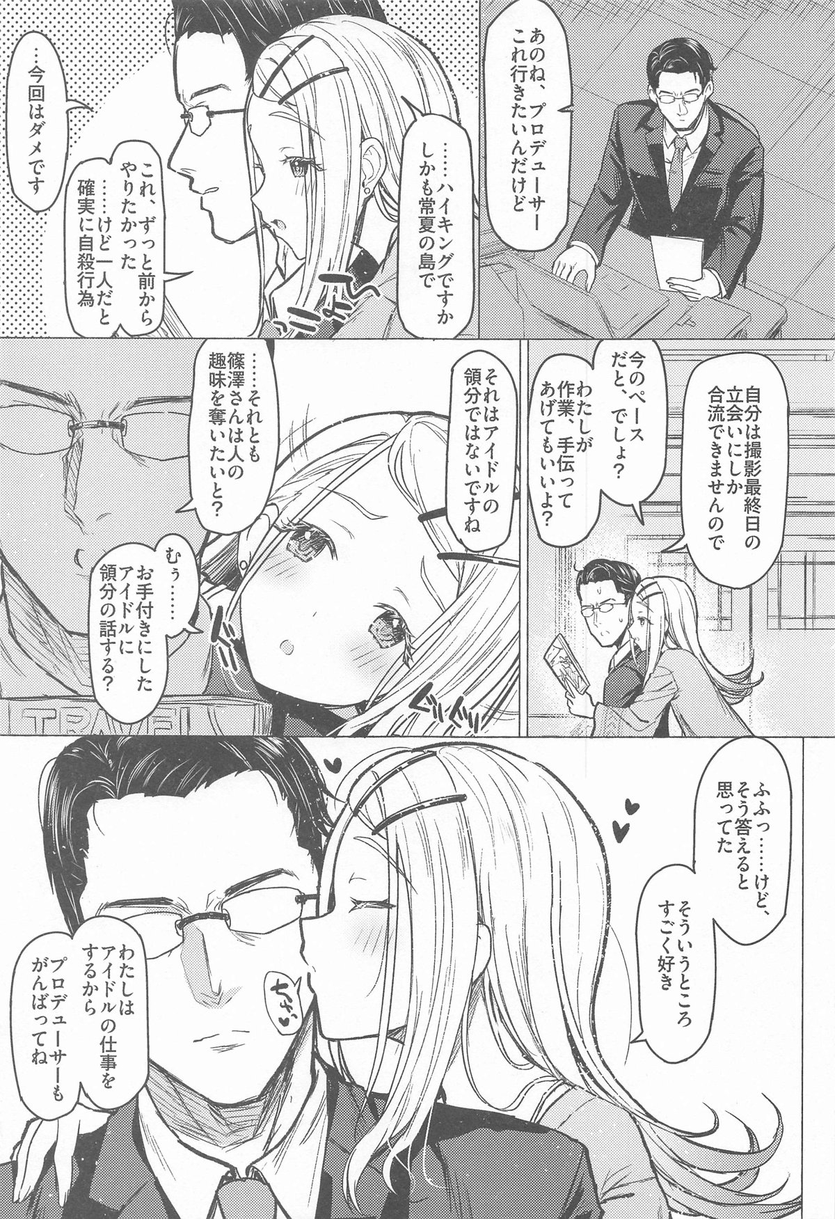 Aishiteru Jinsei  - Love The Life You Live. - Page 4