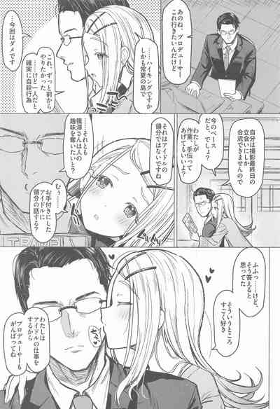 Aishiteru Jinsei  - Love The Life You Live. 4