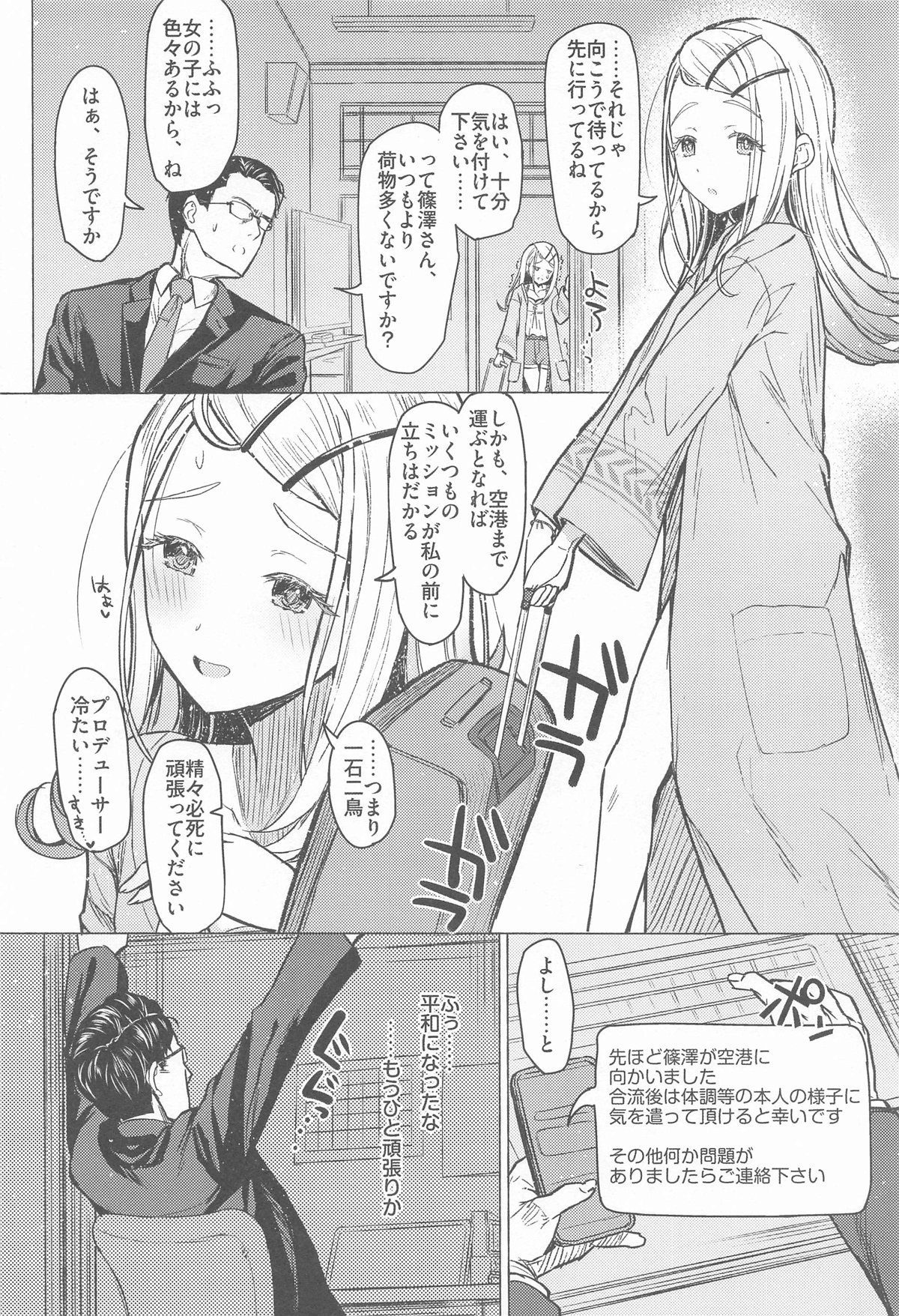 Aishiteru Jinsei  - Love The Life You Live. - Page 5