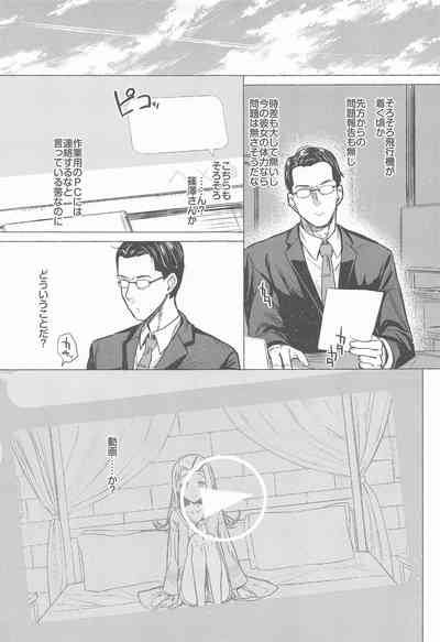 Aishiteru Jinsei  - Love The Life You Live. 6
