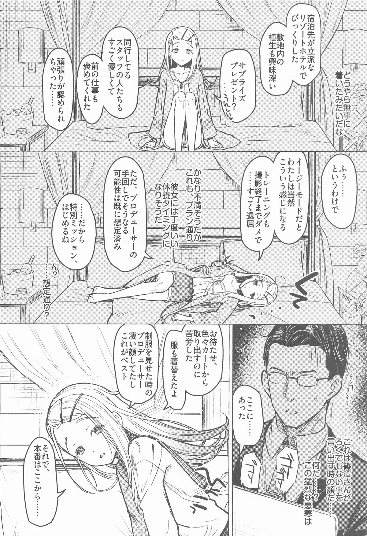Aishiteru Jinsei  - Love The Life You Live. - Page 7
