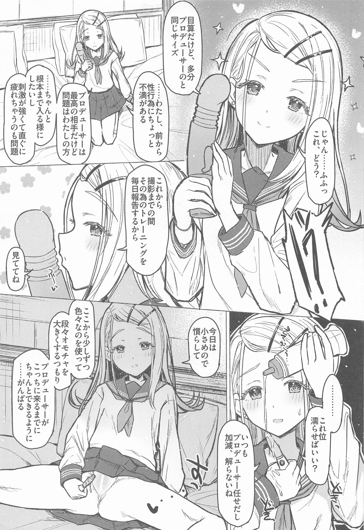 Aishiteru Jinsei  - Love The Life You Live. - Page 8