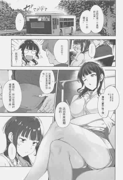 Asaka no Kyuujitsu 2