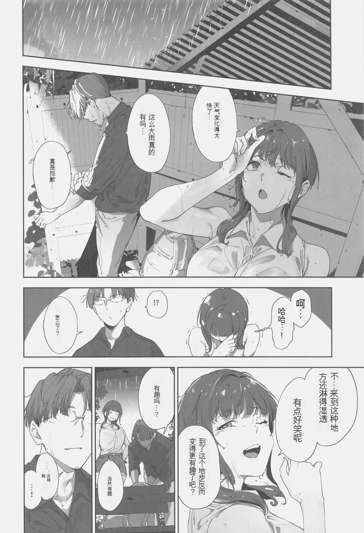 Asaka no Kyuujitsu - Page 5