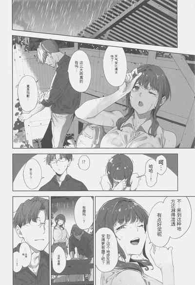 Asaka no Kyuujitsu 5