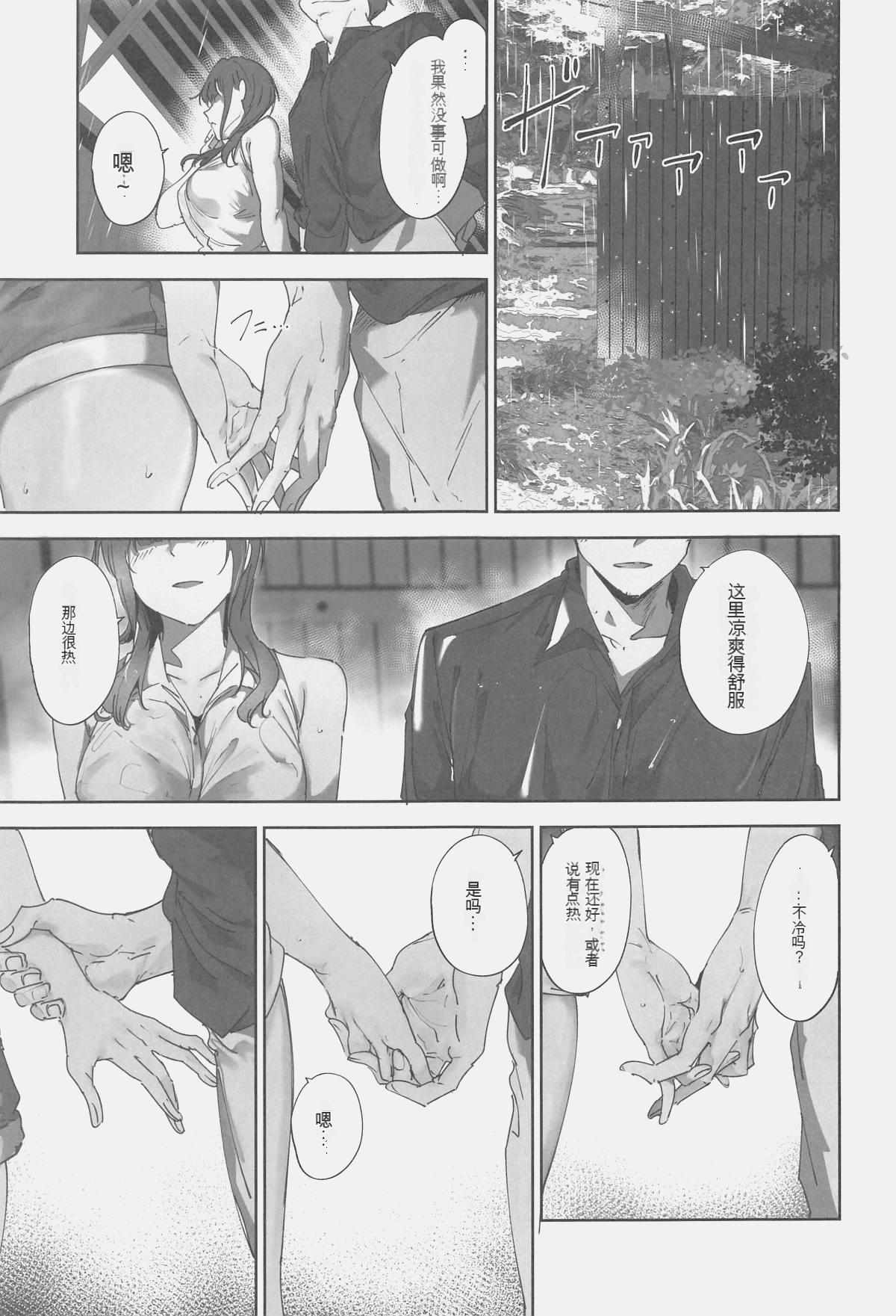 Asaka no Kyuujitsu - Page 8