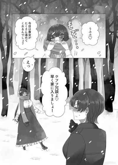 Fateyume yume hon web-ban[ fate grand order ) 6