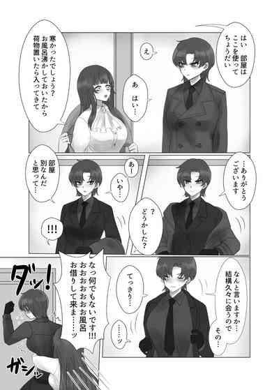 Fateyume yume hon web-ban[ fate grand order ) 7