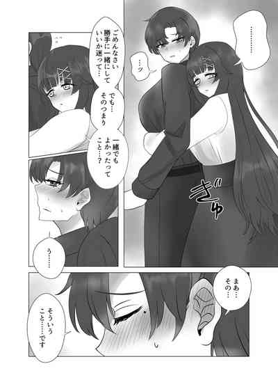 Fateyume yume hon web-ban[ fate grand order ) 8