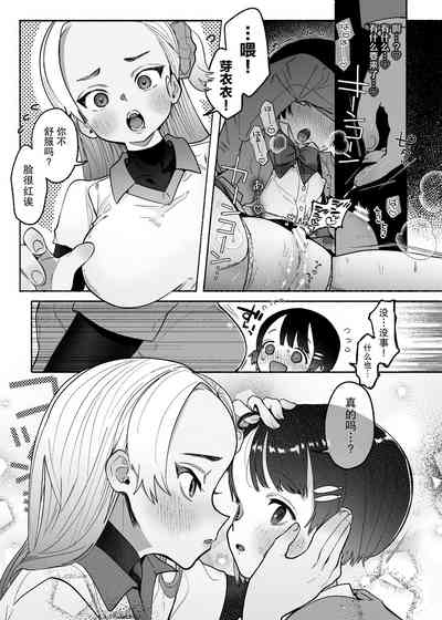 yuujou retujou yuri hatujou 10