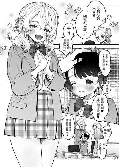 yuujou retujou yuri hatujou 6