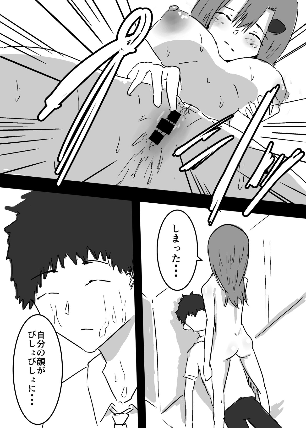 Suki na ko ni Hyoui shita Boku ga yatta koto 1 - 2 14