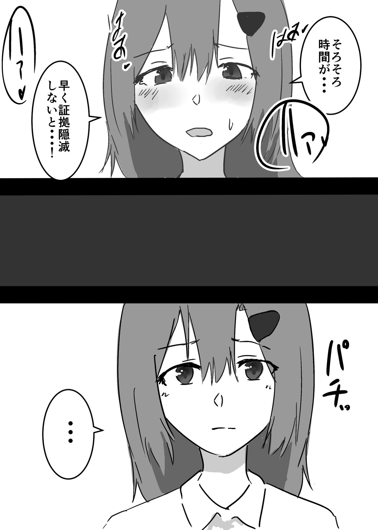 Suki na ko ni Hyoui shita Boku ga yatta koto 1 - 2 19