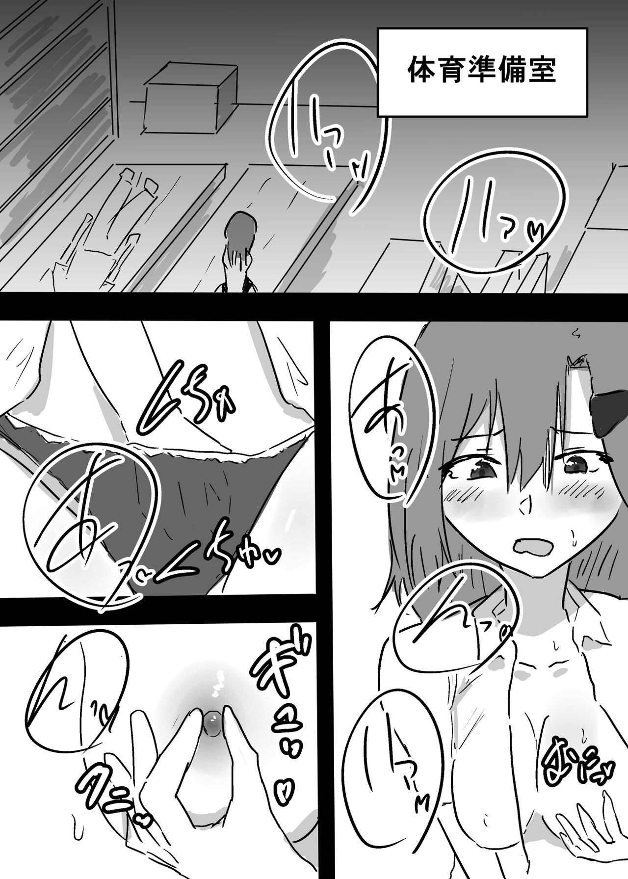 Suki na ko ni Hyoui shita Boku ga yatta koto 1 - 2 22