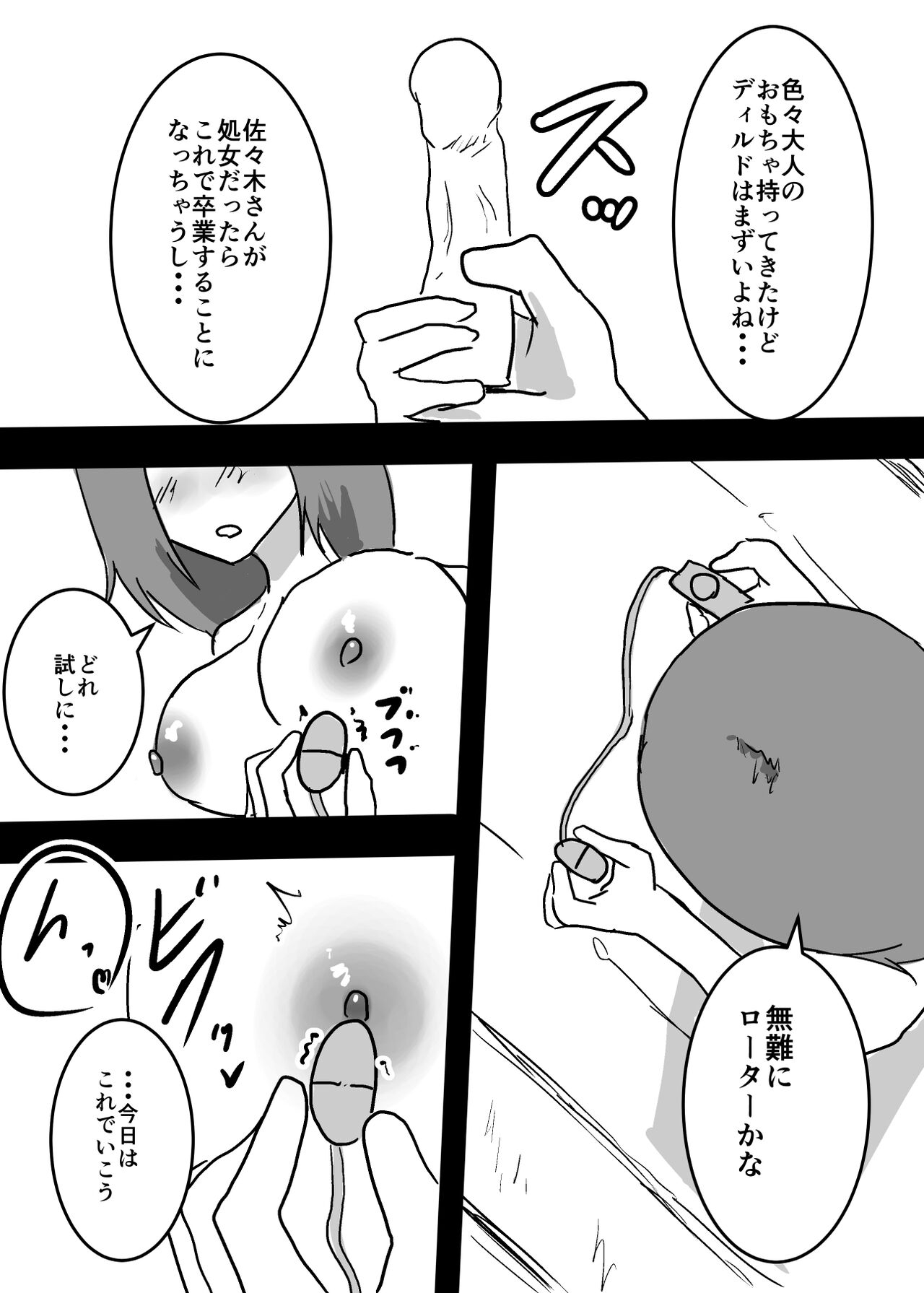 Suki na ko ni Hyoui shita Boku ga yatta koto 1 - 2 25