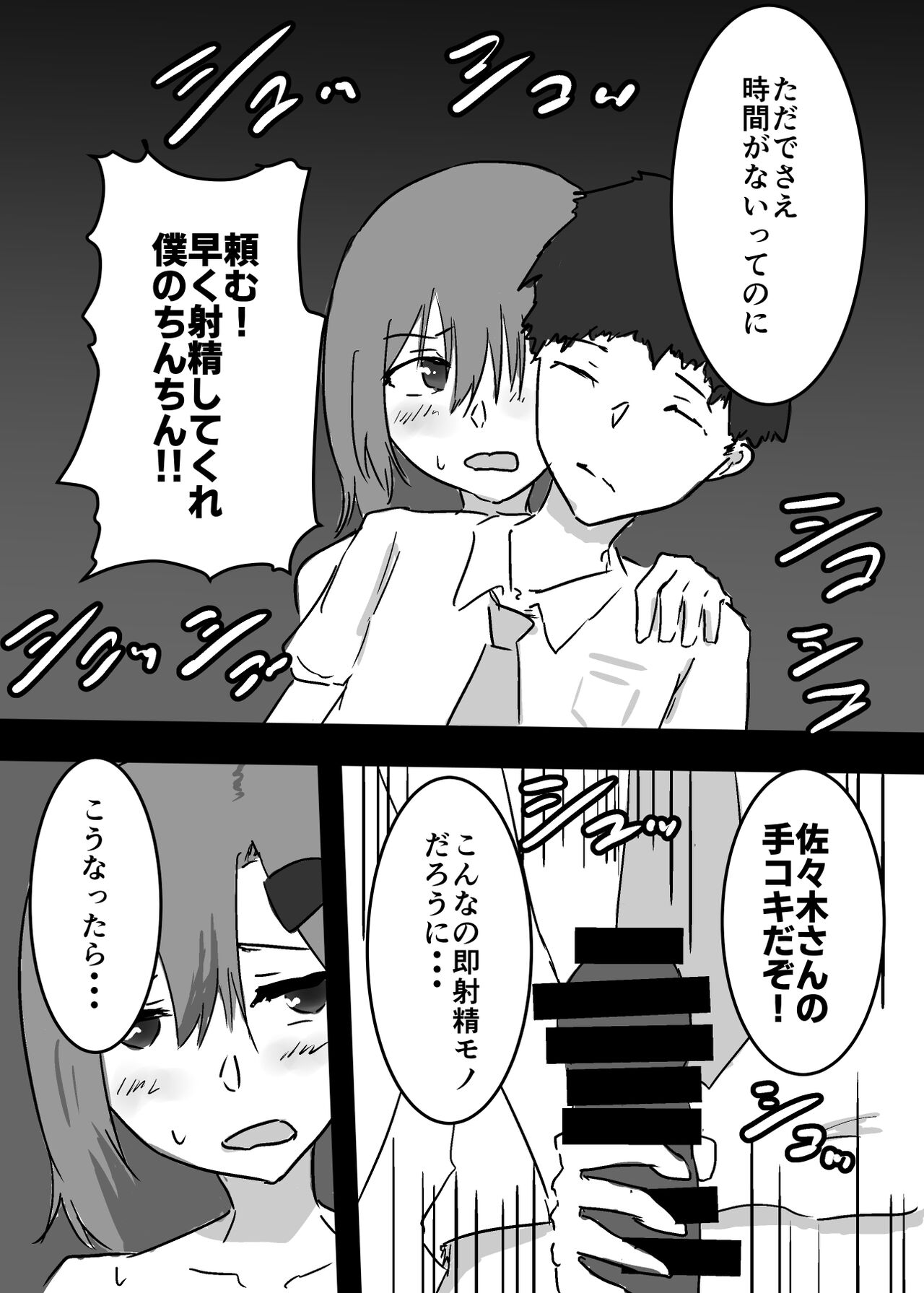Suki na ko ni Hyoui shita Boku ga yatta koto 1 - 2 35