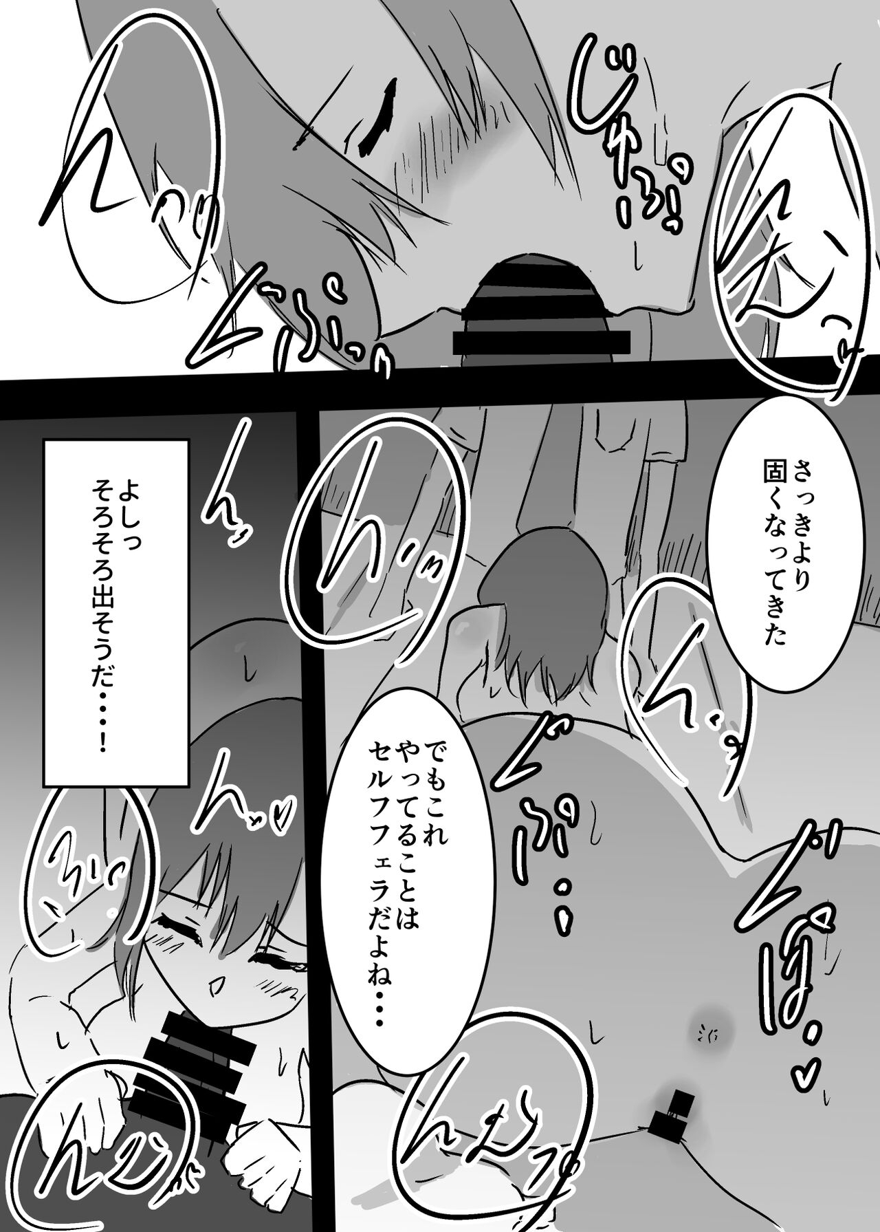 Suki na ko ni Hyoui shita Boku ga yatta koto 1 - 2 36