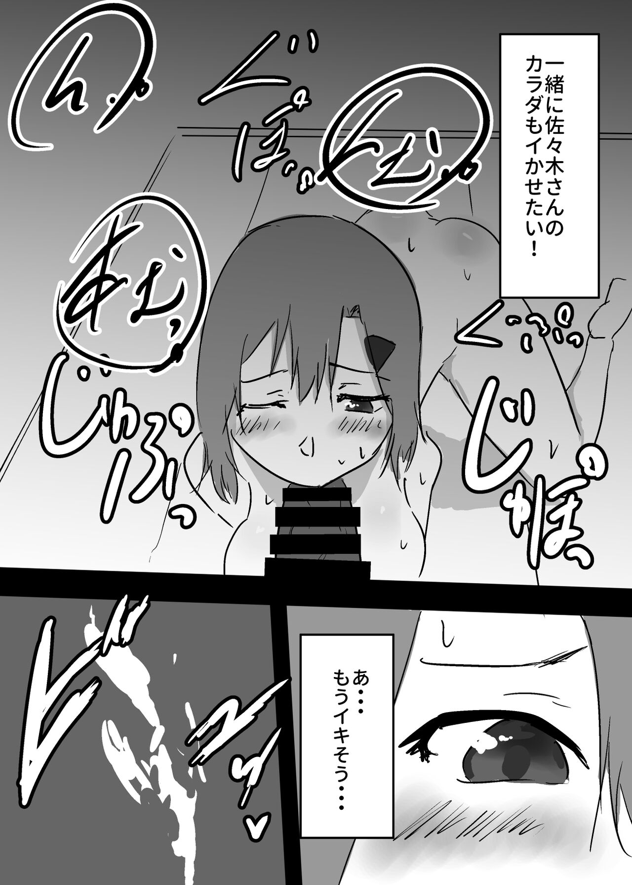Suki na ko ni Hyoui shita Boku ga yatta koto 1 - 2 38
