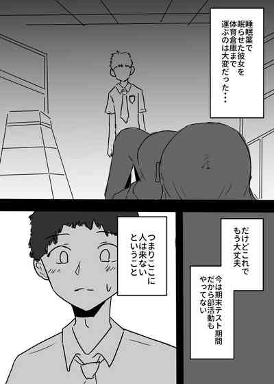 Suki na ko ni Hyoui shita Boku ga yatta koto 1 - 2 3