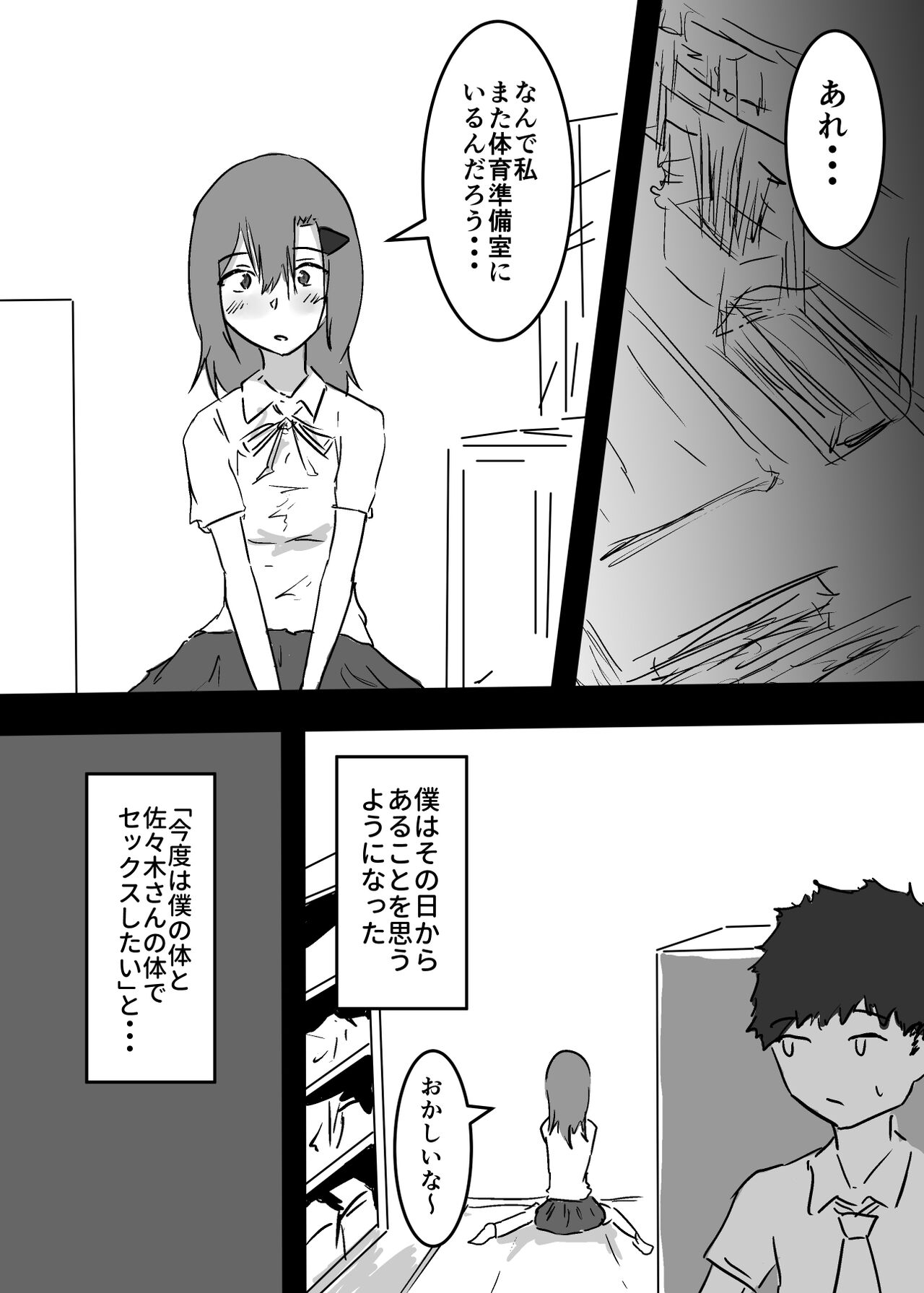 Suki na ko ni Hyoui shita Boku ga yatta koto 1 - 2 41