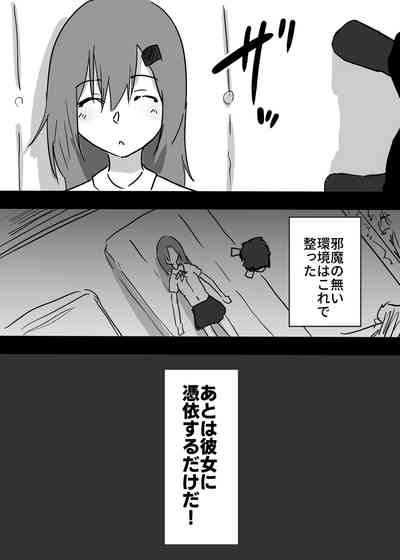 Suki na ko ni Hyoui shita Boku ga yatta koto 1 - 2 4