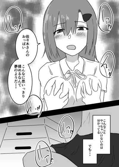 Suki na ko ni Hyoui shita Boku ga yatta koto 1 - 2 7