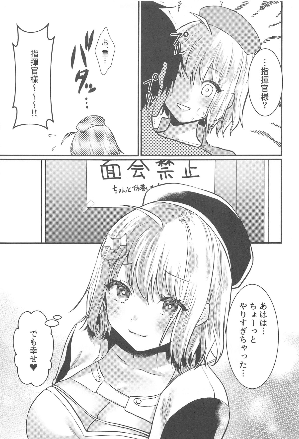 Nurse na Anis  ga Ganbaru Hon - Page 22