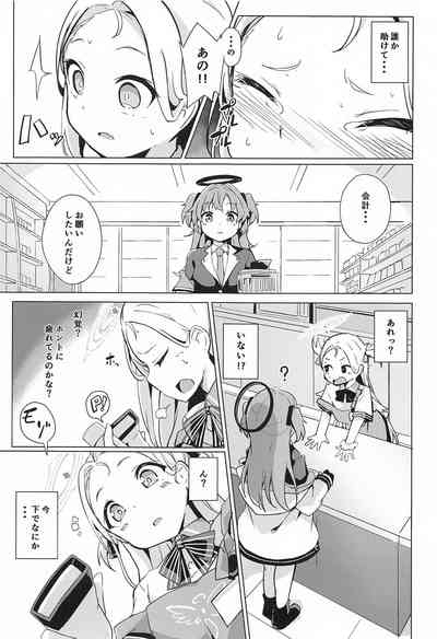 Watashi no Nigate na Sensei 6