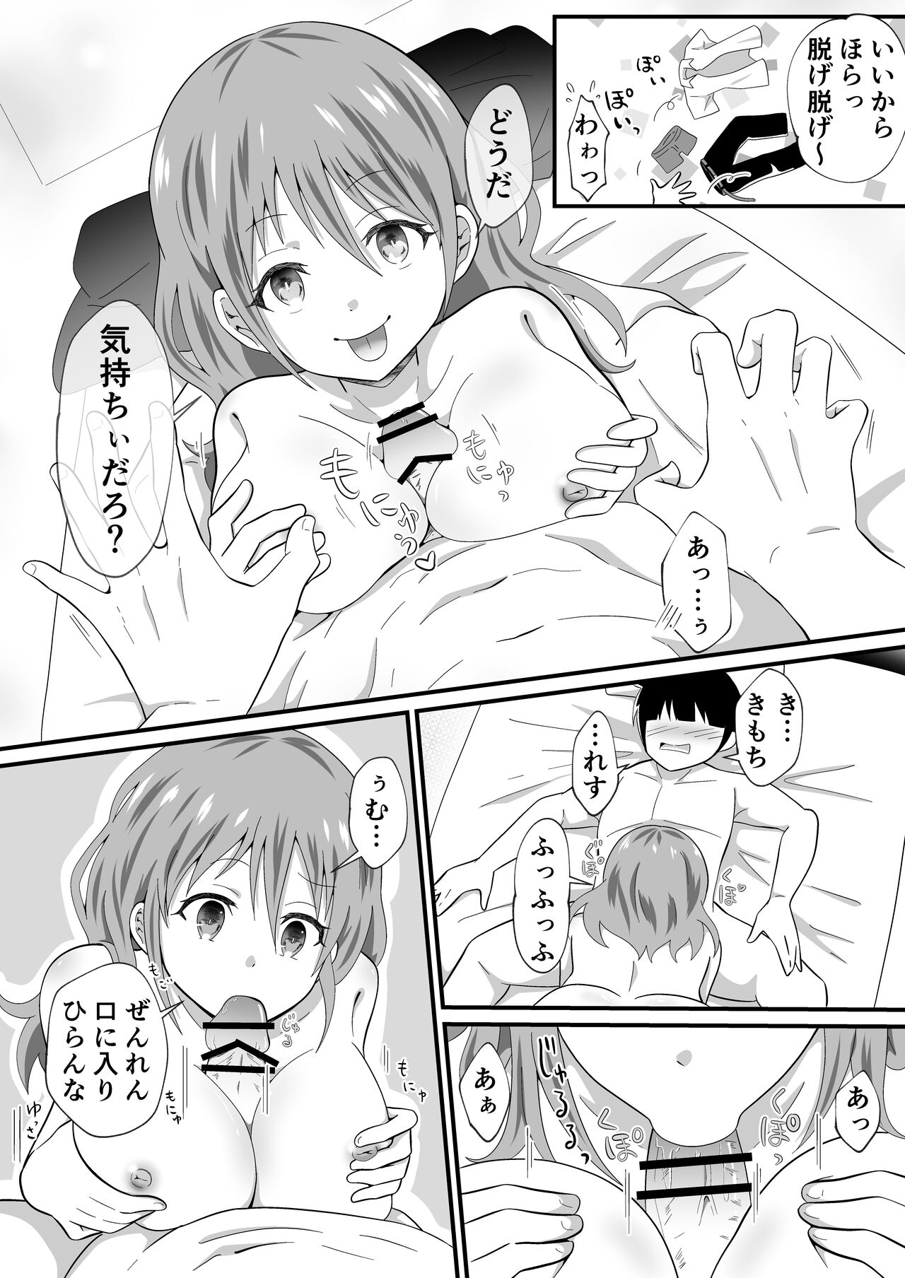 TS Youkya × Doukura Danshi no Chinpo o Nerau Hanashi 10