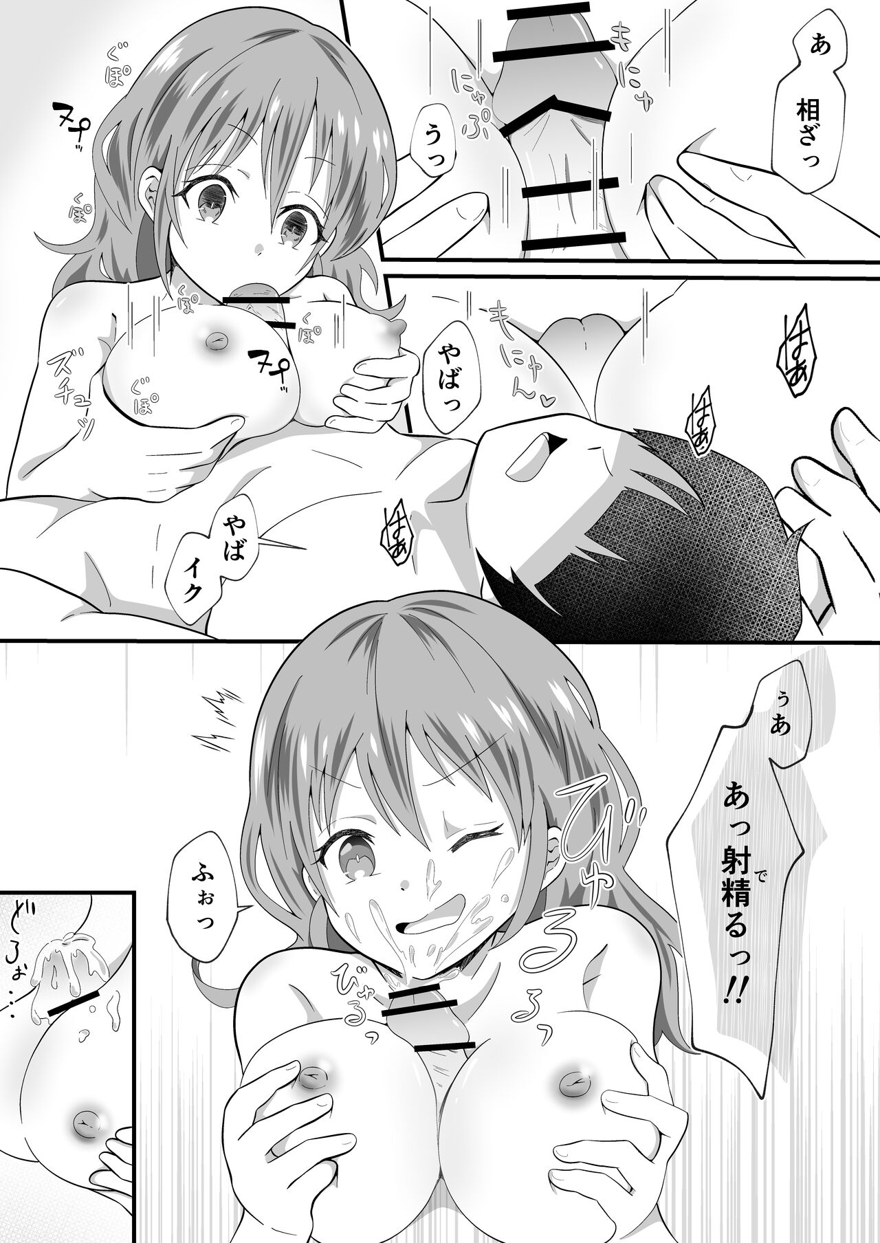 TS Youkya × Doukura Danshi no Chinpo o Nerau Hanashi 11
