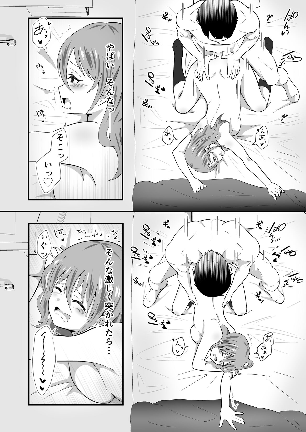 TS Youkya × Doukura Danshi no Chinpo o Nerau Hanashi 19