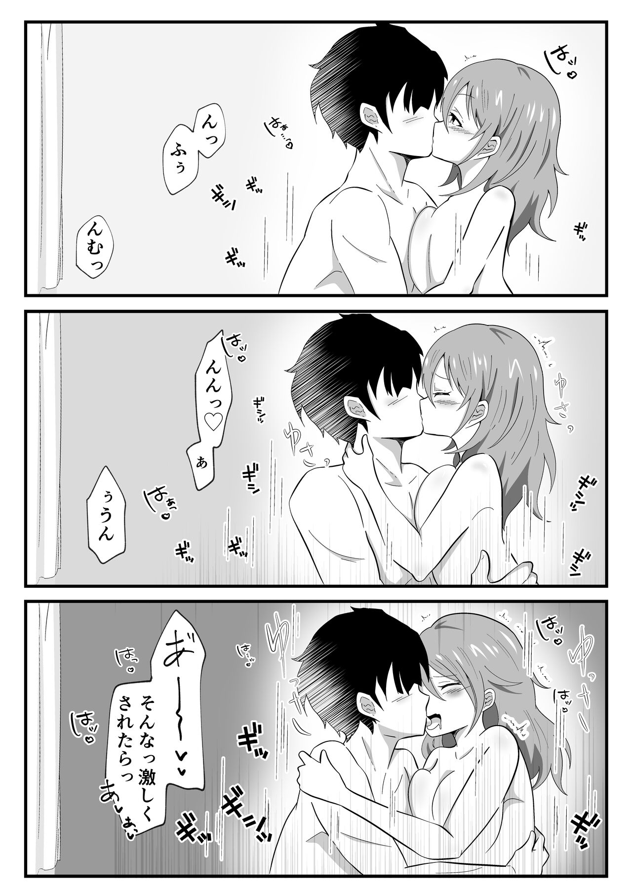 TS Youkya × Doukura Danshi no Chinpo o Nerau Hanashi 26