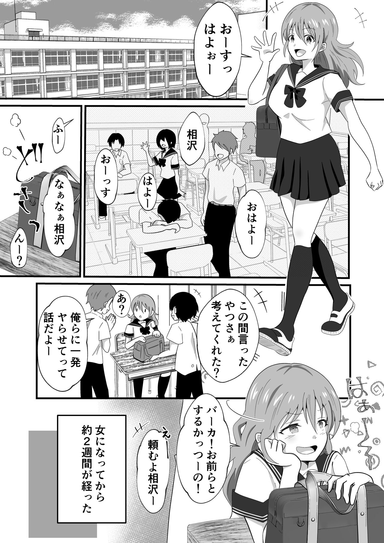 TS Youkya × Doukura Danshi no Chinpo o Nerau Hanashi 2