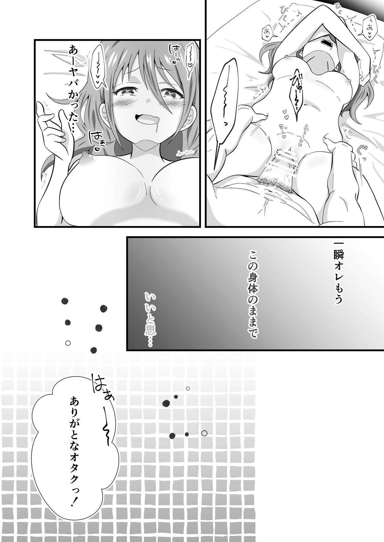 TS Youkya × Doukura Danshi no Chinpo o Nerau Hanashi 36