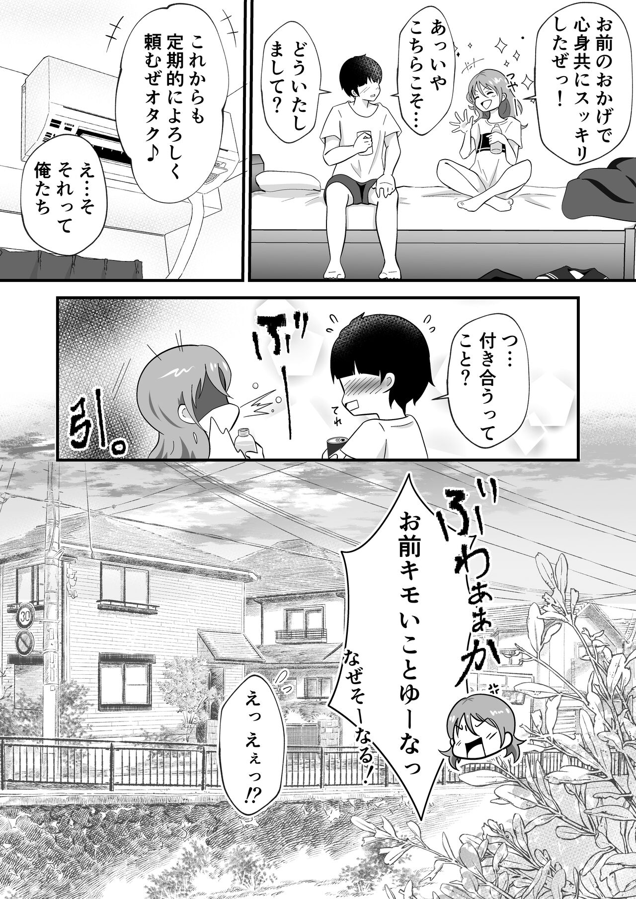 TS Youkya × Doukura Danshi no Chinpo o Nerau Hanashi 37