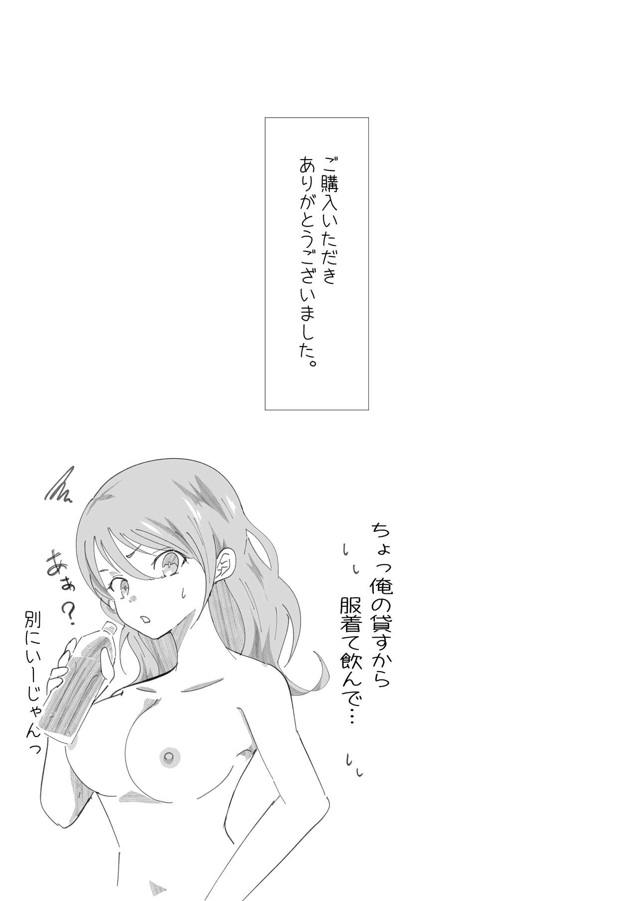 TS Youkya × Doukura Danshi no Chinpo o Nerau Hanashi 38