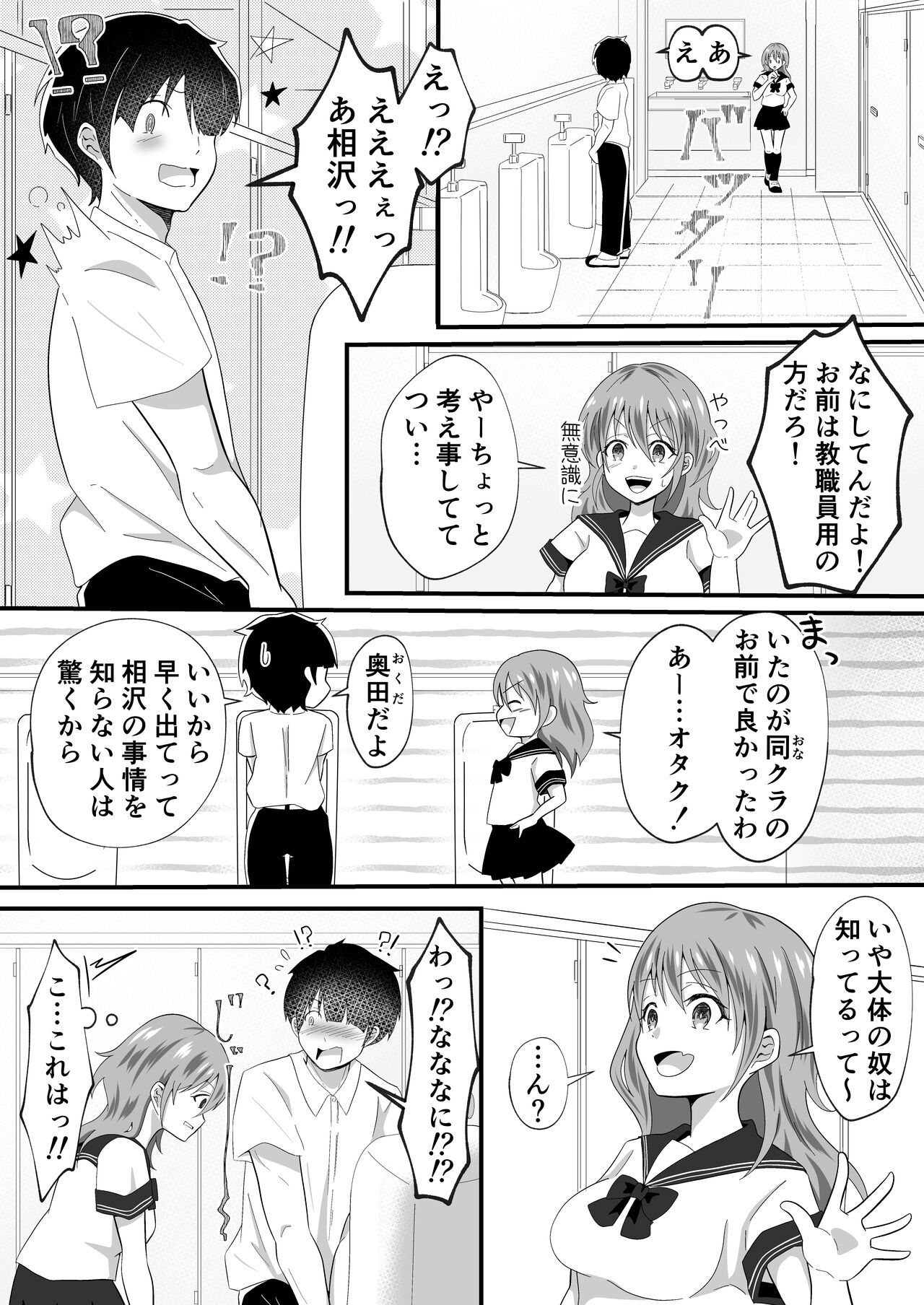 TS Youkya × Doukura Danshi no Chinpo o Nerau Hanashi 6