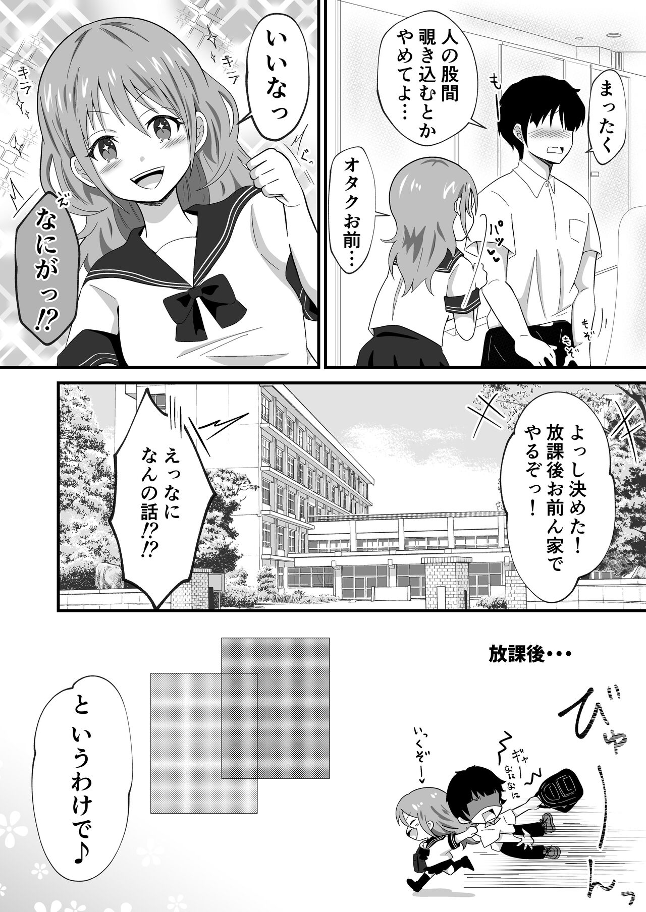 TS Youkya × Doukura Danshi no Chinpo o Nerau Hanashi 7