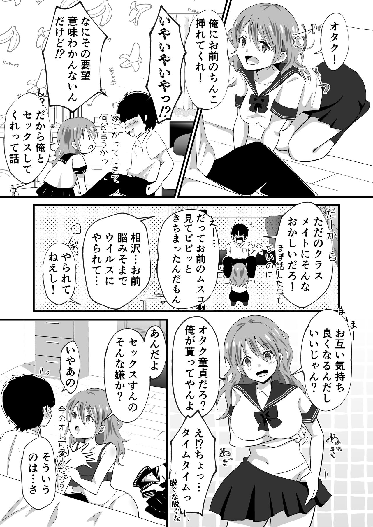 TS Youkya × Doukura Danshi no Chinpo o Nerau Hanashi 8