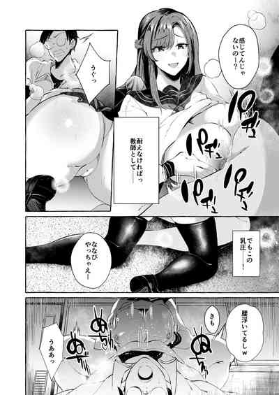 Gyakure Ijime Kiyowa Kyoushi wa Ichigun Joshi no Omocha 10