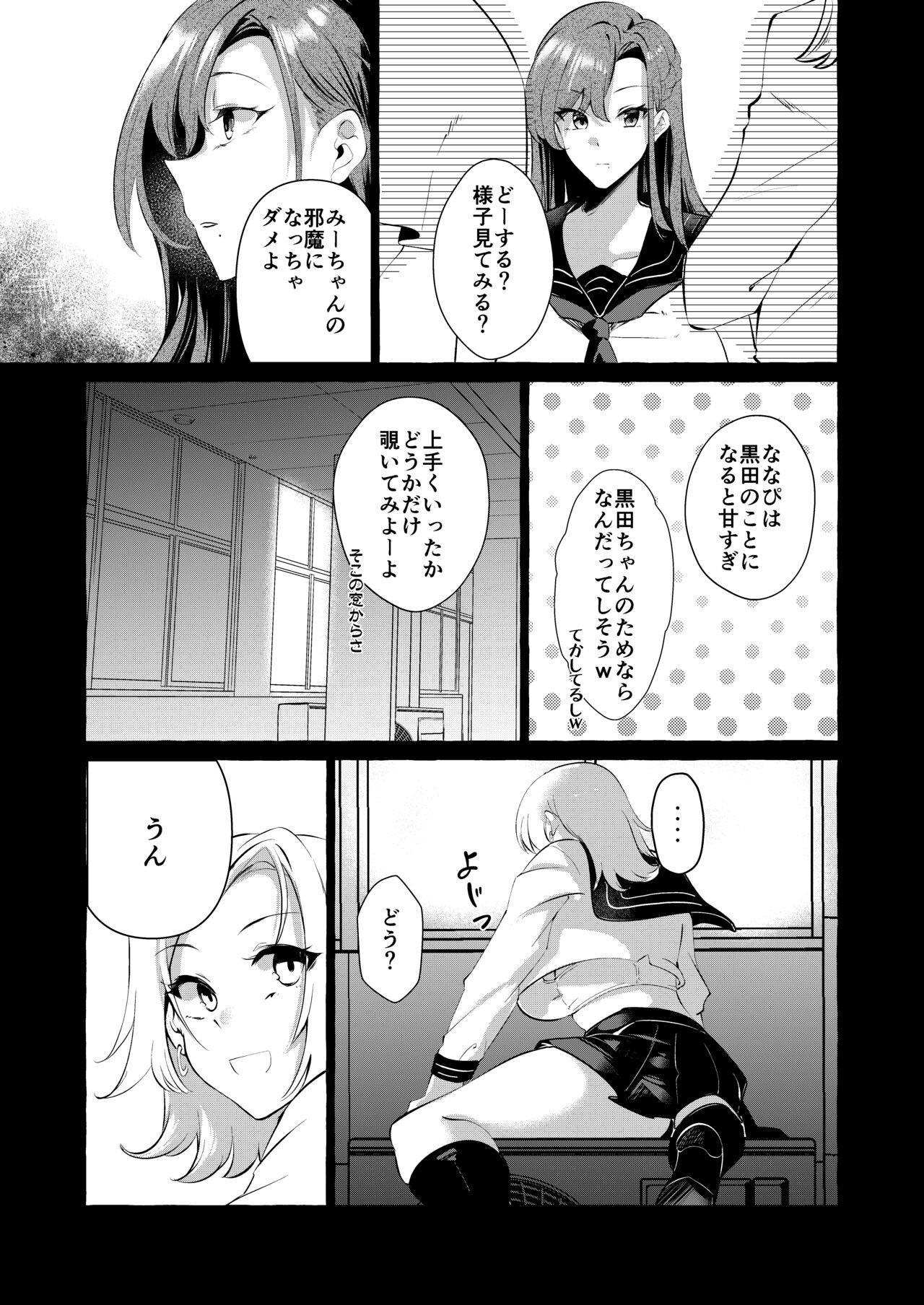 Gyakure Ijime Kiyowa Kyoushi wa Ichigun Joshi no Omocha - Page 47