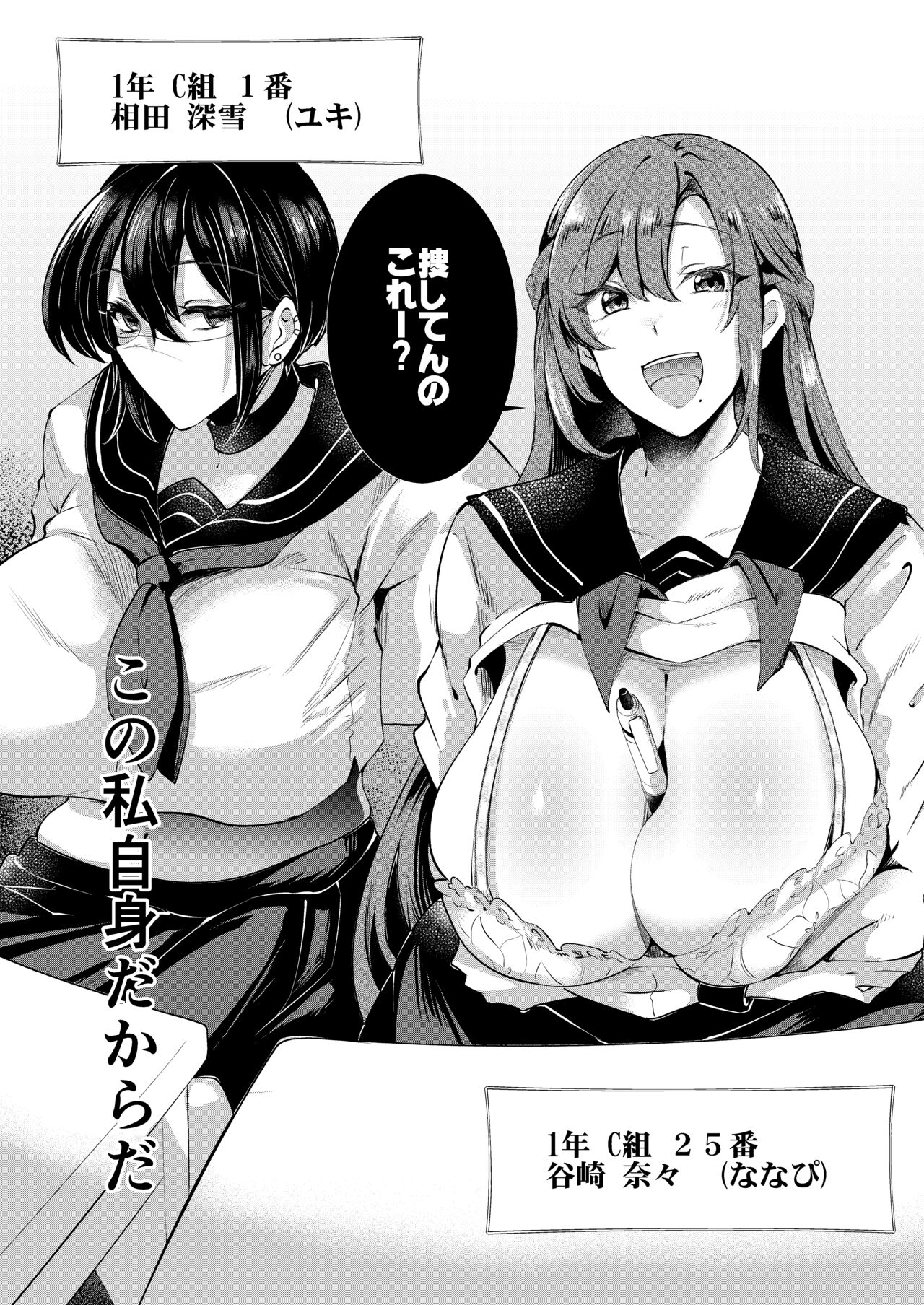 Gyakure Ijime Kiyowa Kyoushi wa Ichigun Joshi no Omocha - Page 5