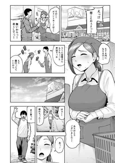 Hitozuma Ninkatsu Club 4 ~Yukasan no Goudou Ren Katsu Kiroku 5