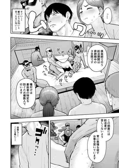 Hitozuma Ninkatsu Club 4 ~Yukasan no Goudou Ren Katsu Kiroku 9