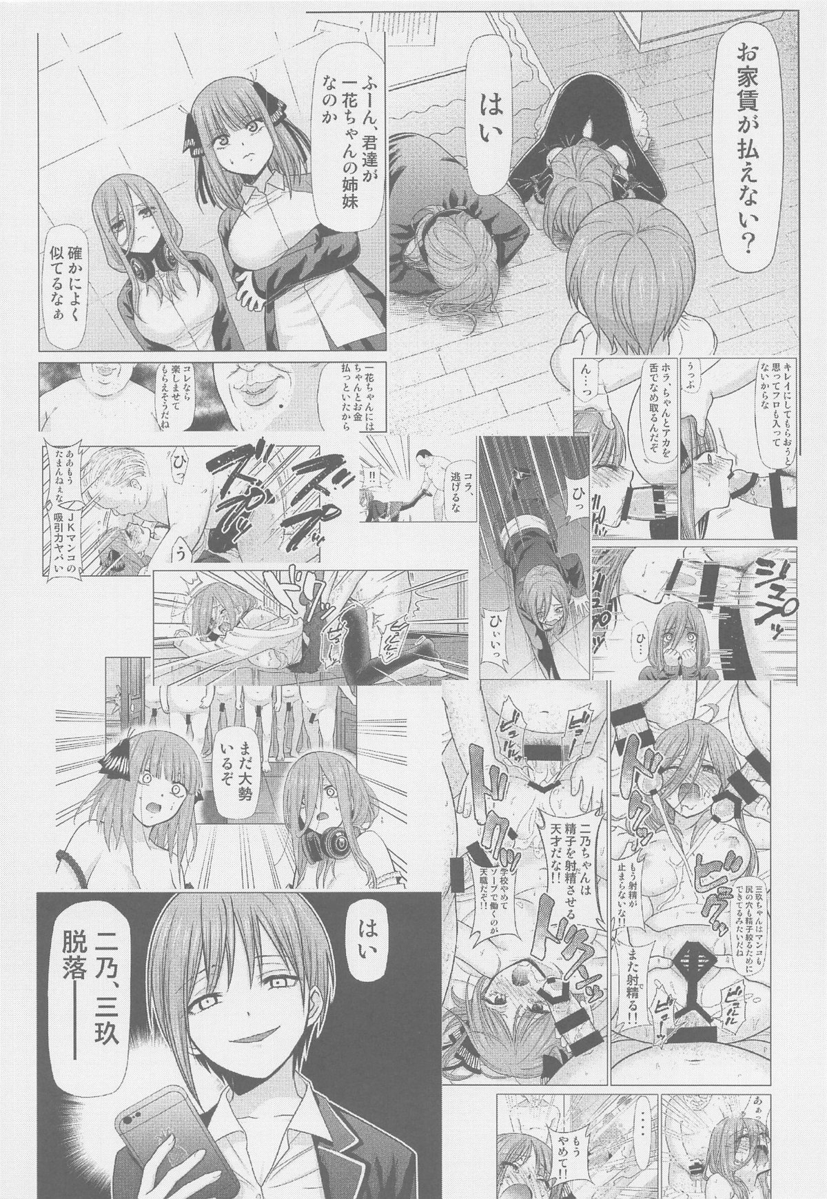 Gotoubun no Seidorei After - Page 3