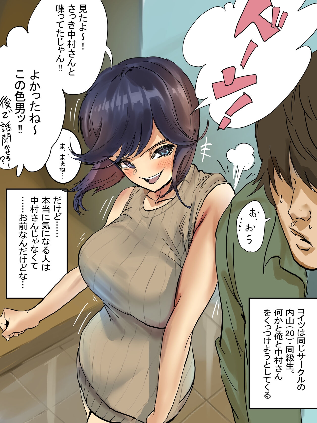 Junjou Dakedo Seiyoku Ousei na Uchiyama-san. - Page 24