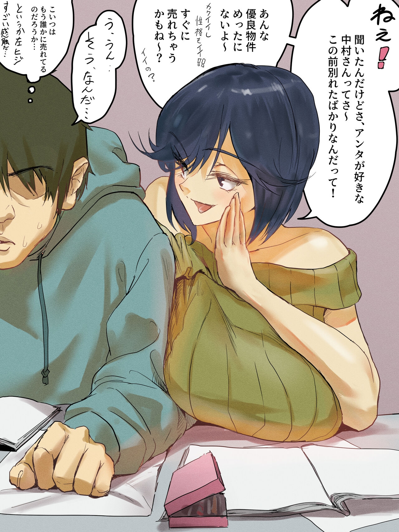 Junjou Dakedo Seiyoku Ousei na Uchiyama-san. - Page 26